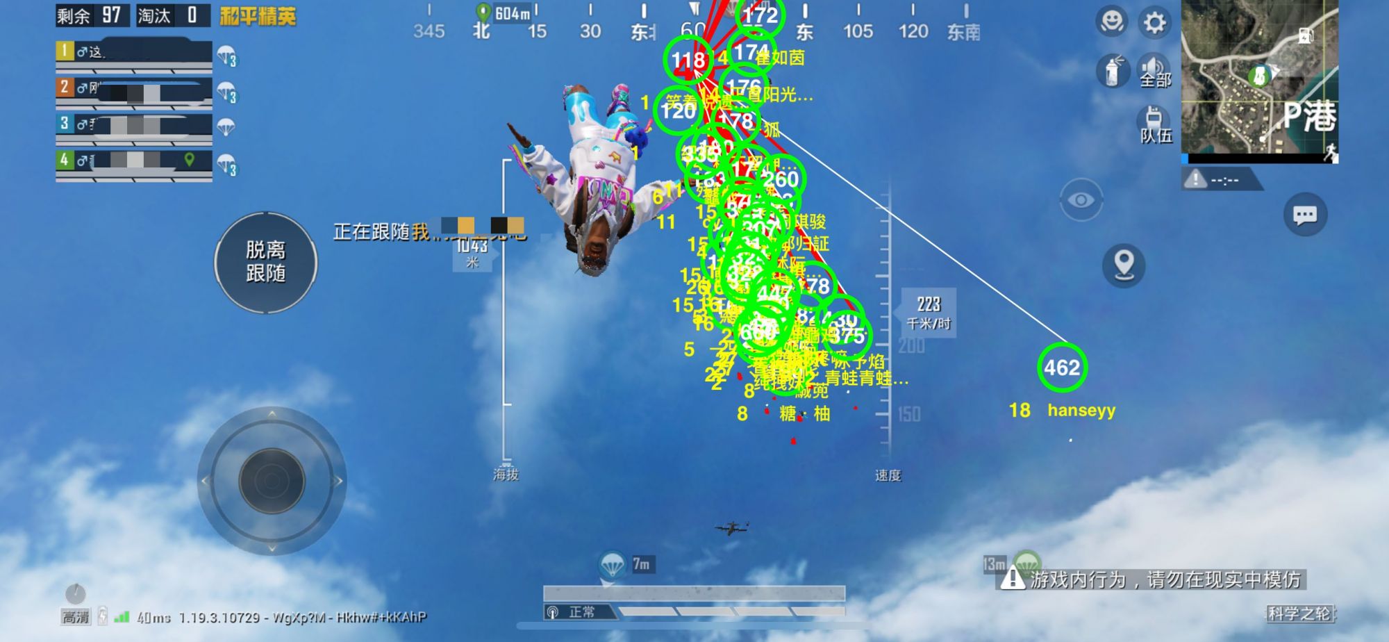 和平精英辅助【小飞侠】