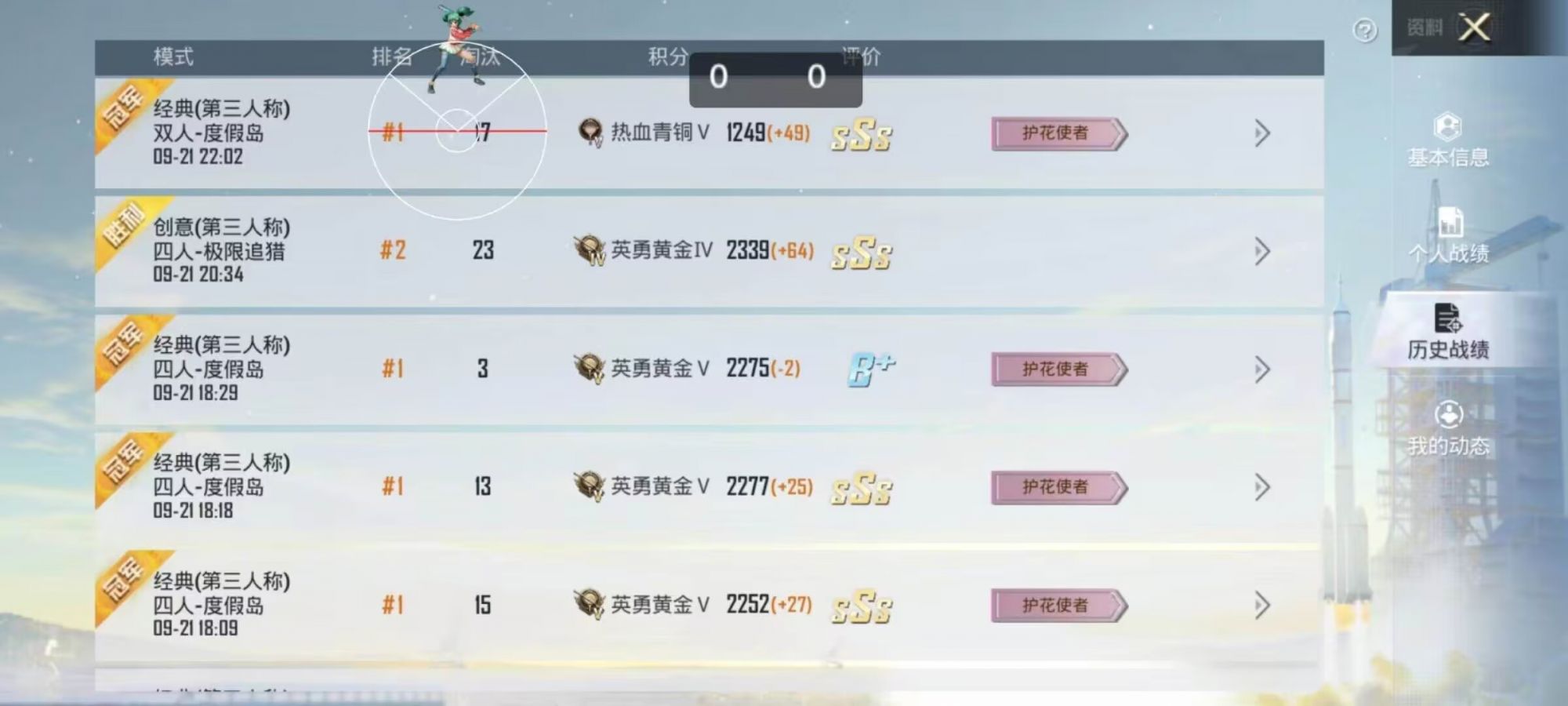 和平精英辅助【小飞侠】