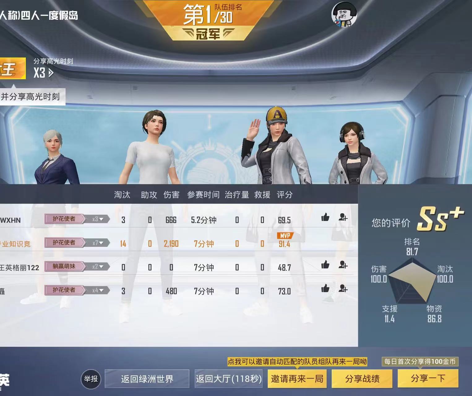 使用和平精英辅助封号吗?