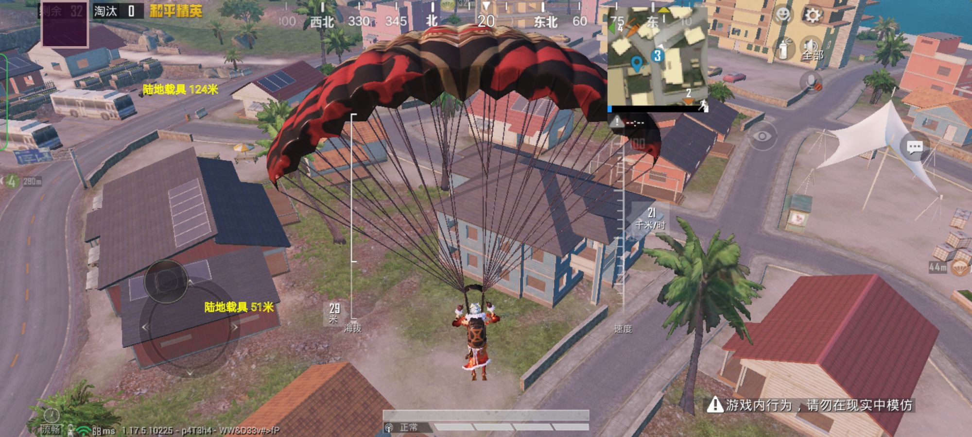 和平精英【天使】iOS辅助